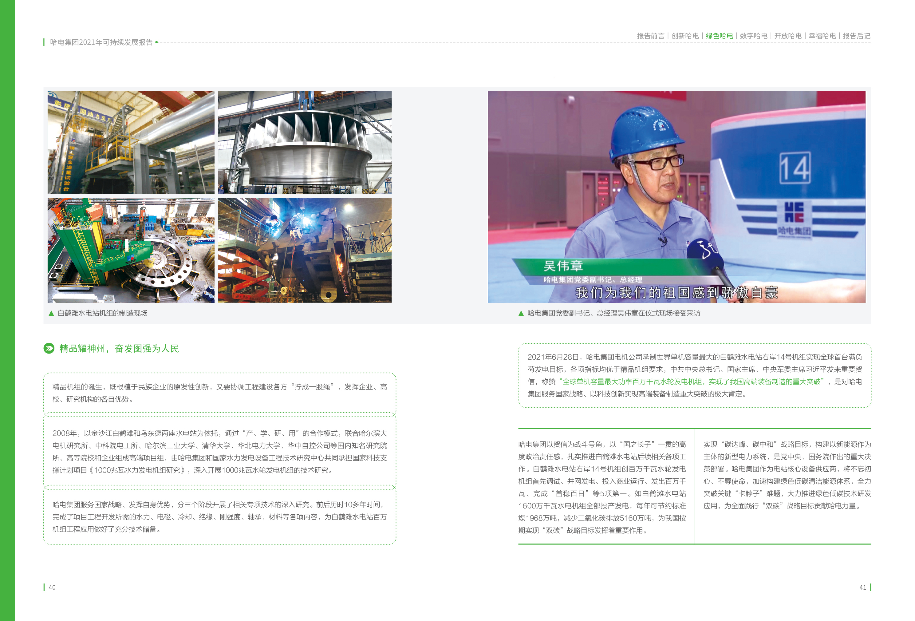 必赢亚洲·bwin(中国区)官方网站