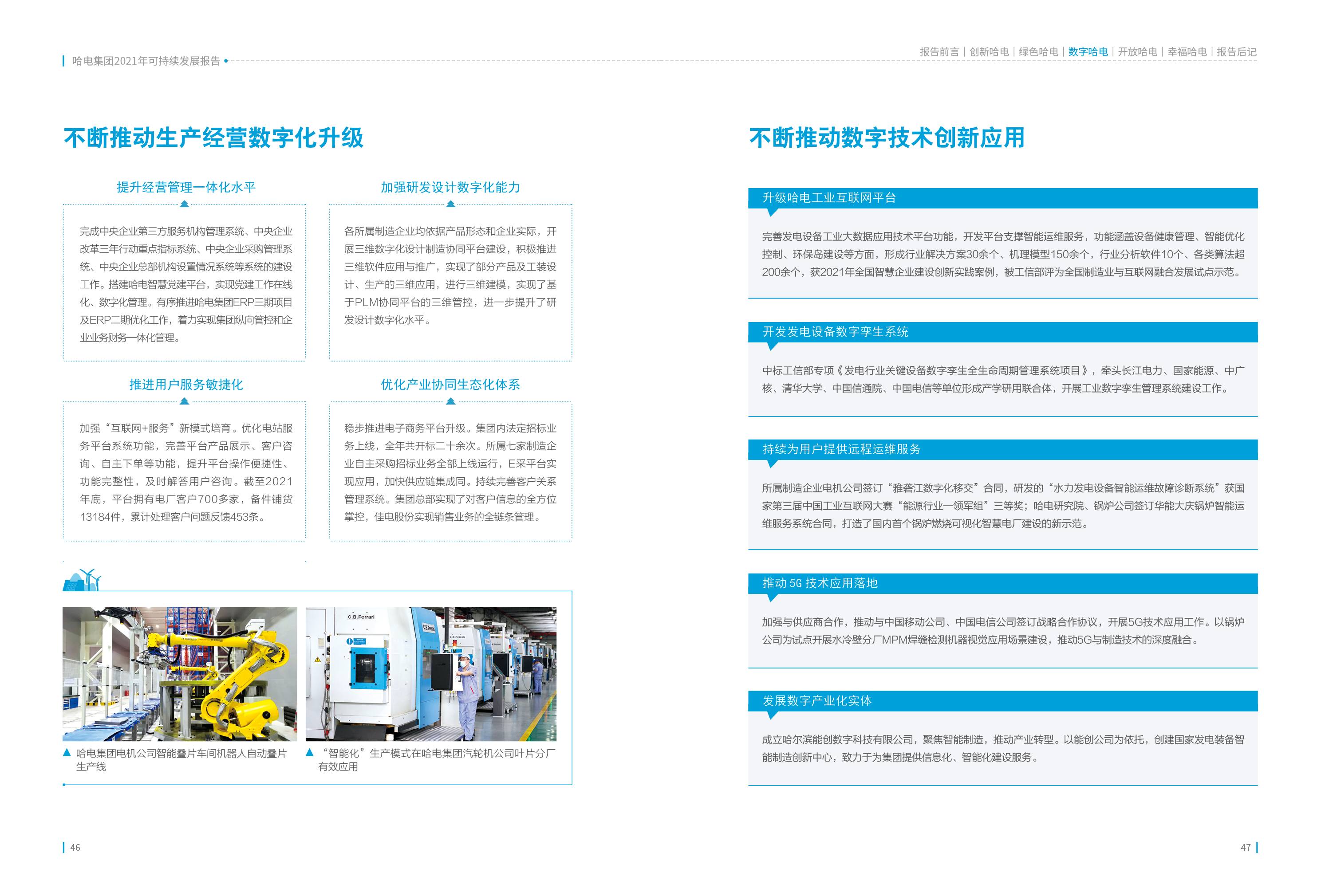 必赢亚洲·bwin(中国区)官方网站