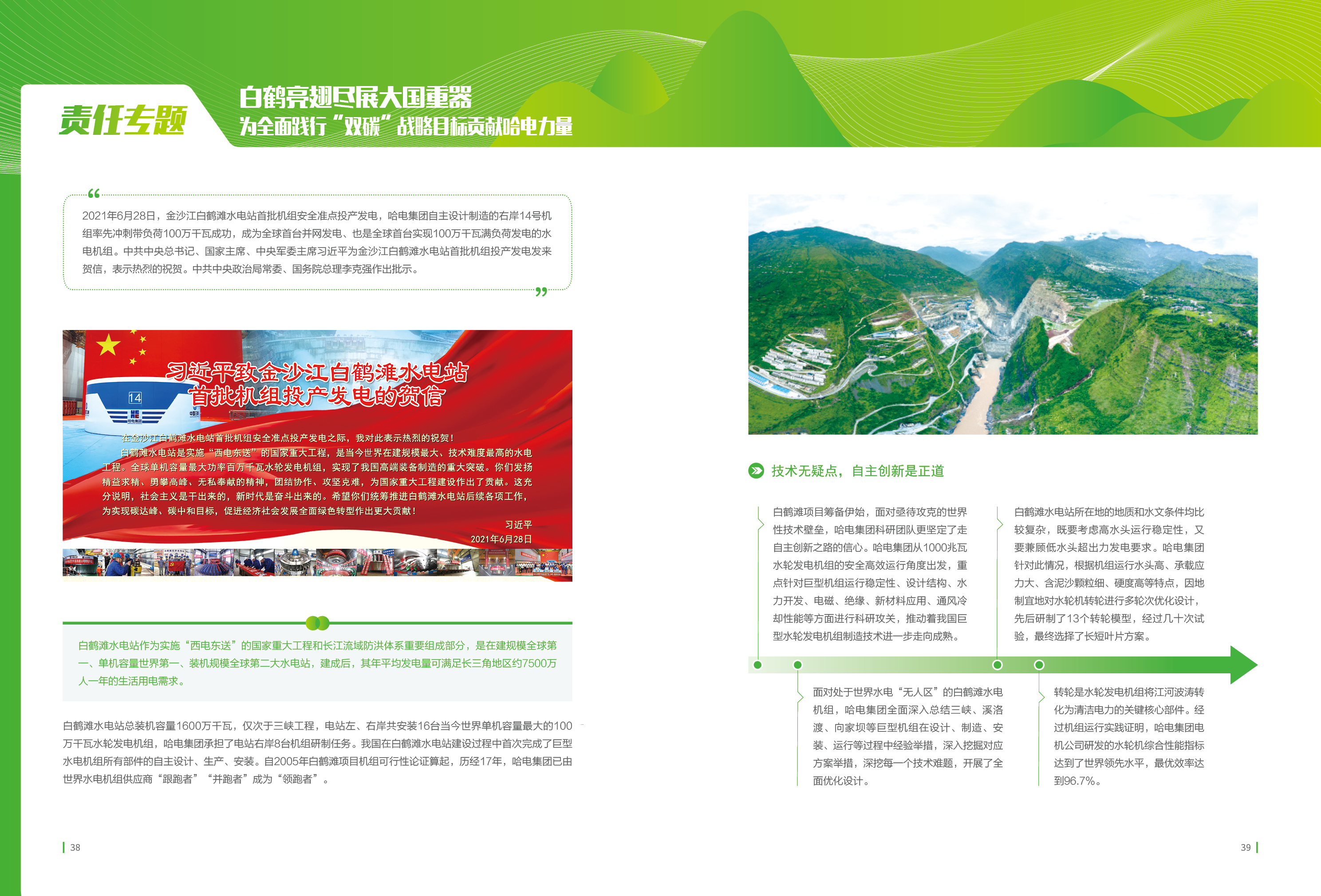 必赢亚洲·bwin(中国区)官方网站