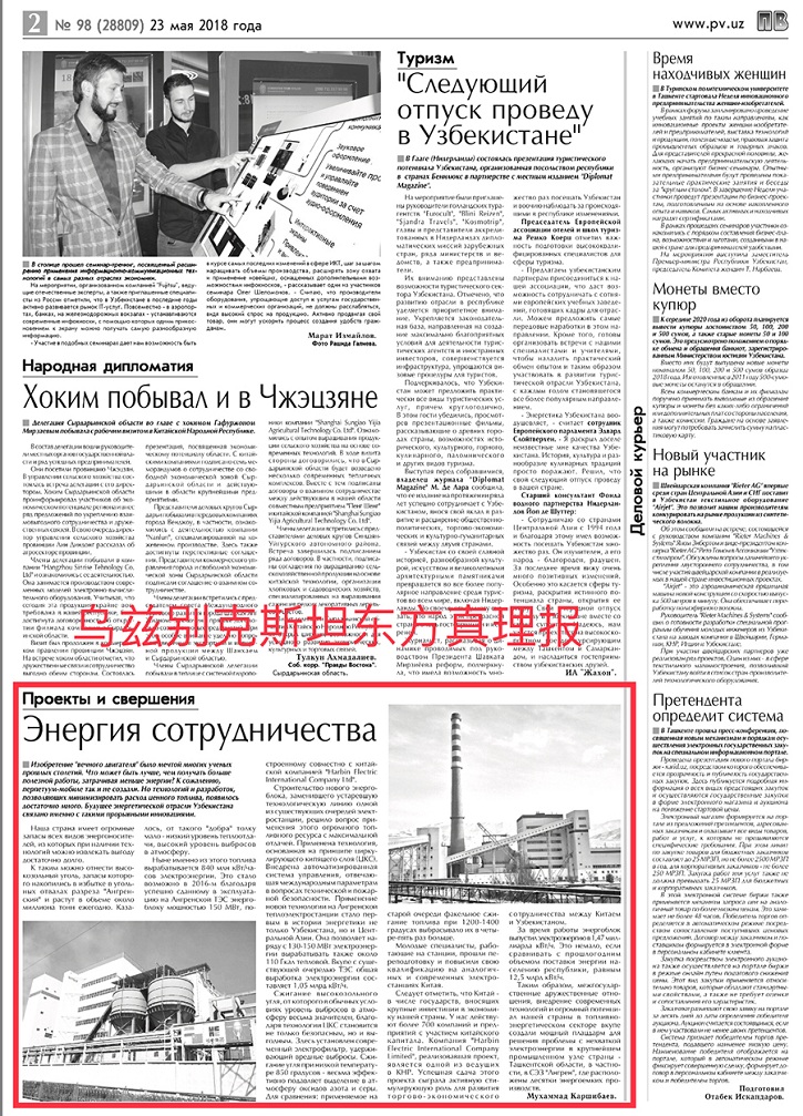 必赢亚洲·bwin(中国区)官方网站