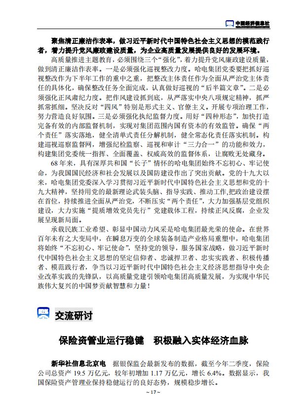 必赢亚洲·bwin(中国区)官方网站