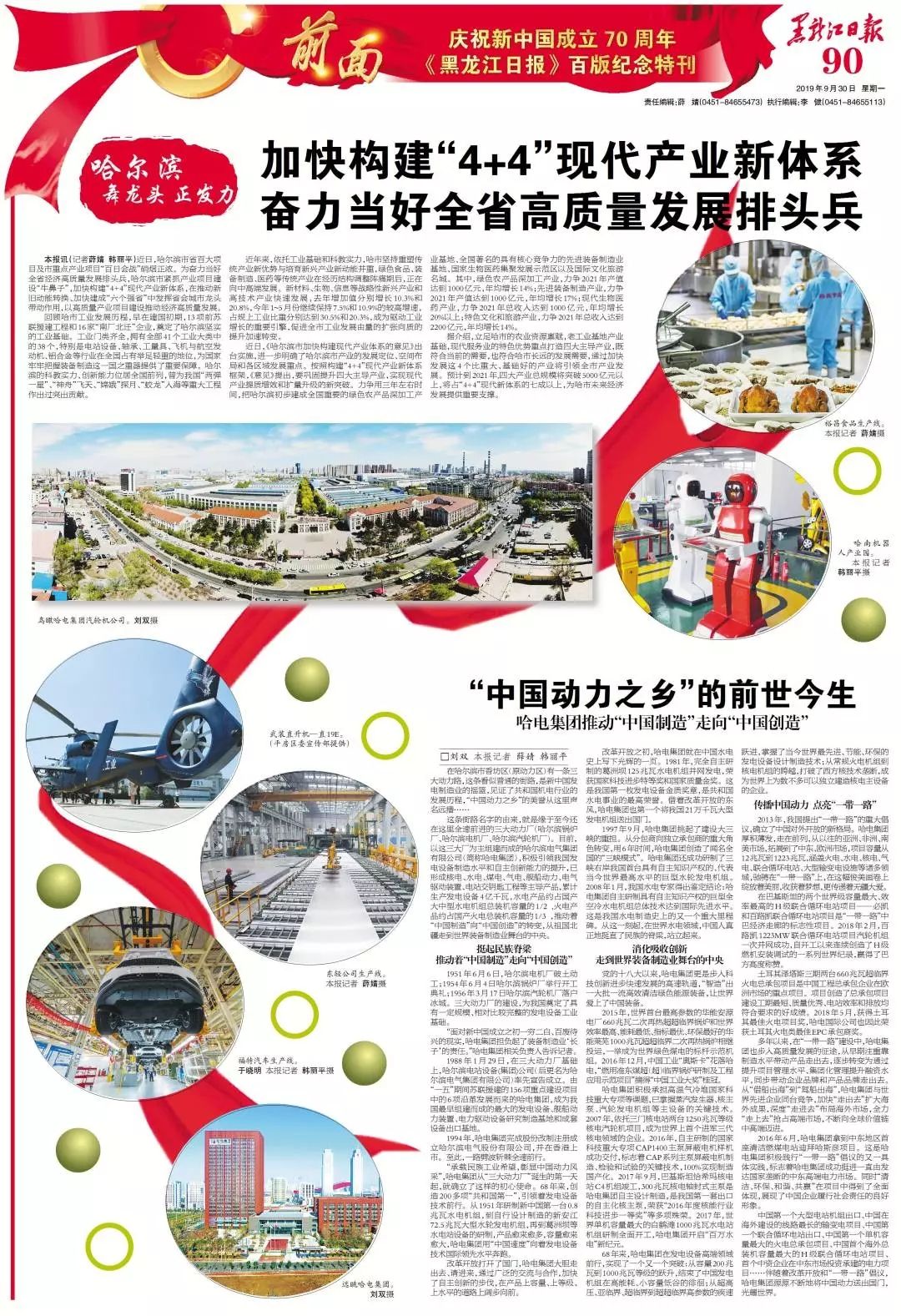 必赢亚洲·bwin(中国区)官方网站